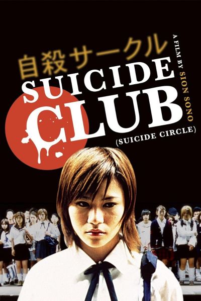 watch-Suicide Club (2021)