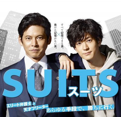 watch-Suits (JP) 2018