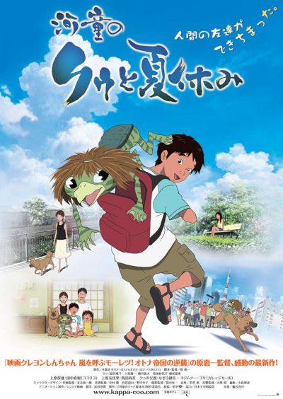 watch-Summer Days with Coo (2007)