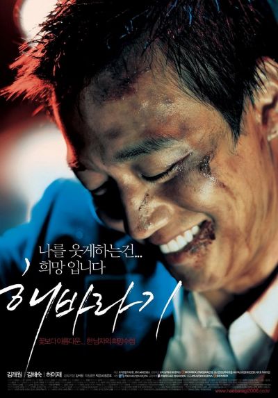 watch-Sunflower (2006)
