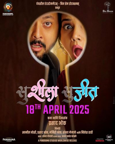 watch-Susheela Sujeet (2025)