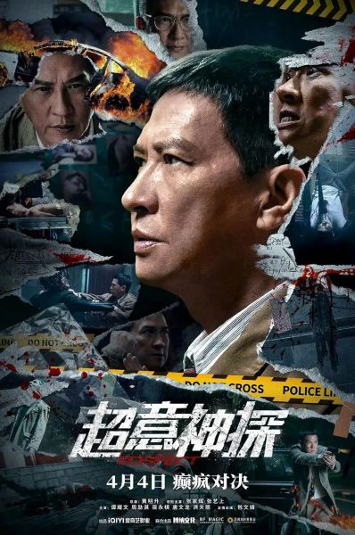 watch-Suspect (2024)
