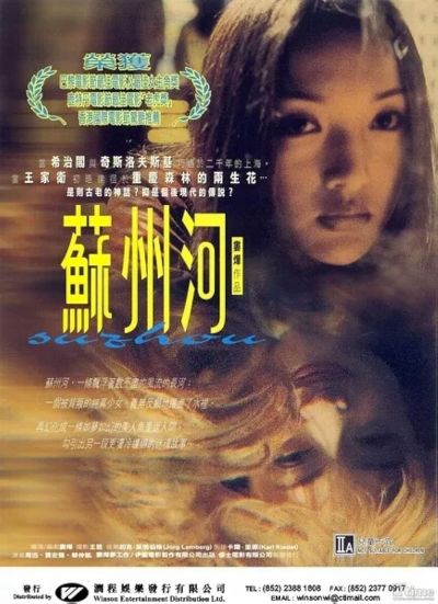 watch-Suzhou River (2001)