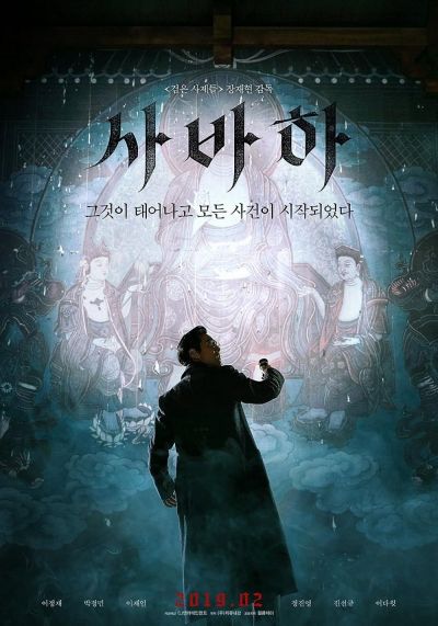 watch-Svaha: The Sixth Finger (2019)