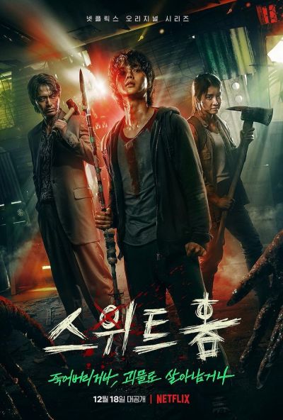 watch-Sweet Home (2020)