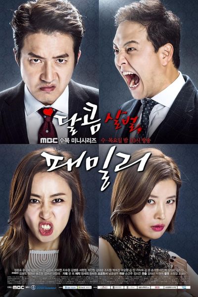 watch-Sweet, Savage Family (2015)