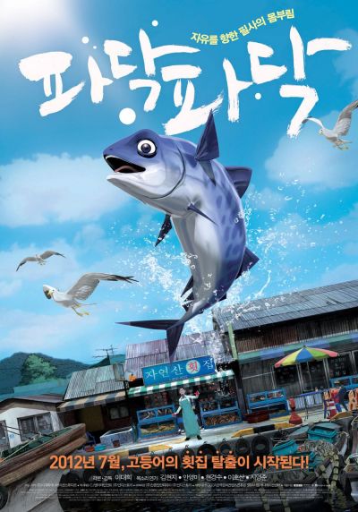 watch-Swimming to Sea (2012)