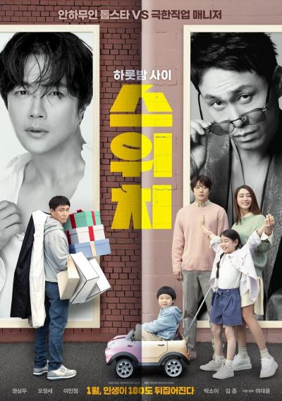 watch-Switch (2023)