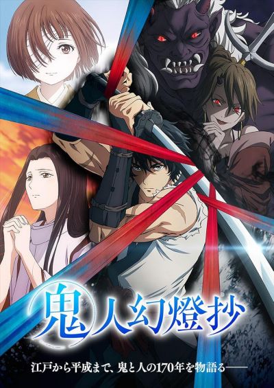 watch-Sword of the Demon Hunter: Kijin Gentosho (2025)