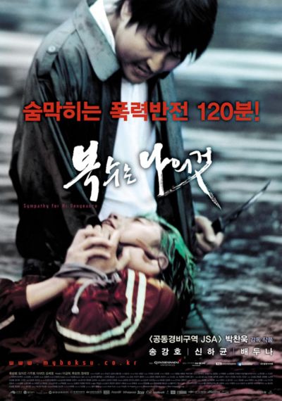 watch-Sympathy for Mr. Vengeance (2002)