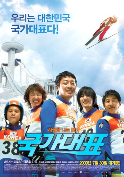 watch-Take Off (2009)
