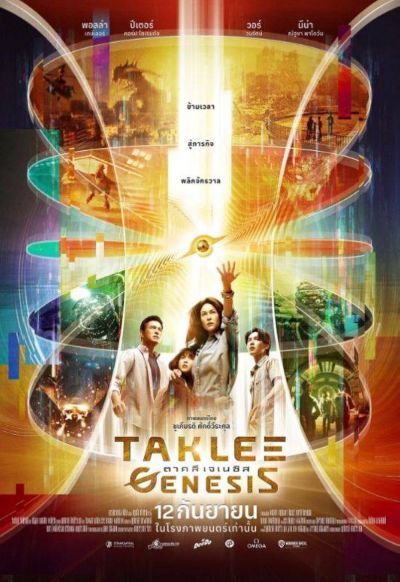 watch-Taklee Genesis (2024)