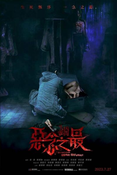 watch-Tales from the Occult: Ultimate Malevolence (2023)