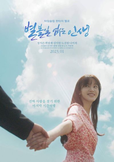 watch-Tales of Nobody (2023)