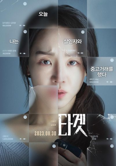 watch-Target (2023)