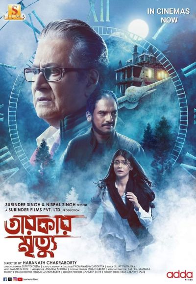 watch-Tarokar Mrityu (2023)
