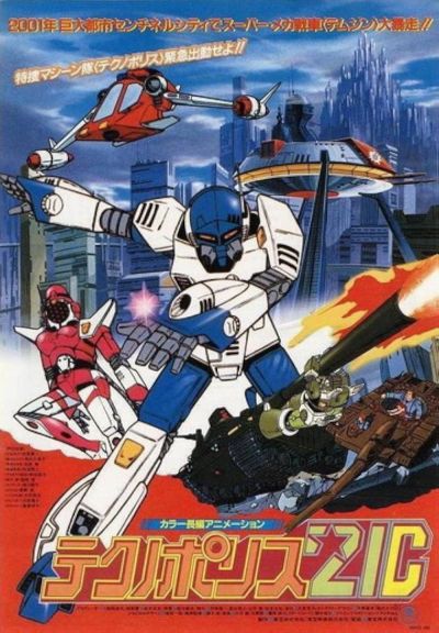 watch-Techno Police 21C (1982)