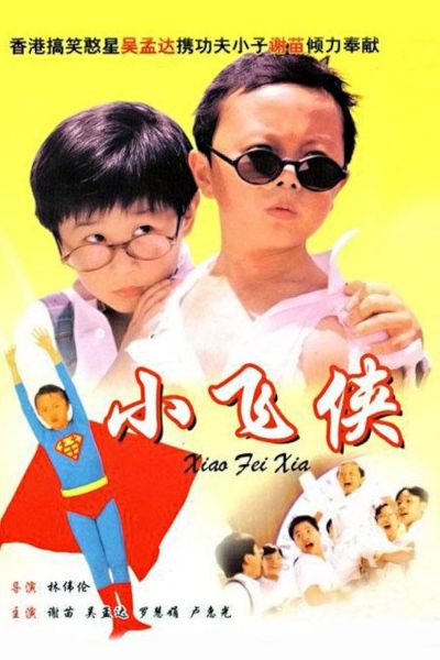 watch-Teenage Master (1995)