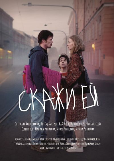 watch-Tell Her (2021)