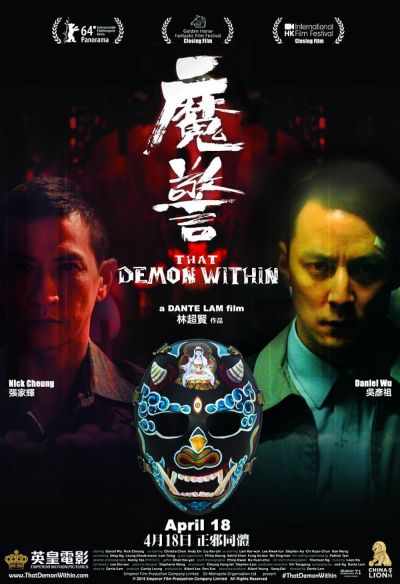watch-That Demon Within (2014)