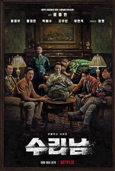 watch-The Accidental Narco (2022)