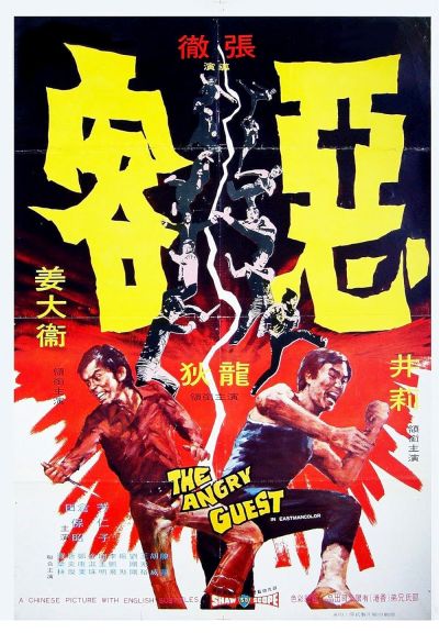 watch-The Angry Guest (1972)