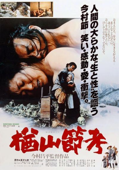 watch-The Ballad of Narayama (1983)