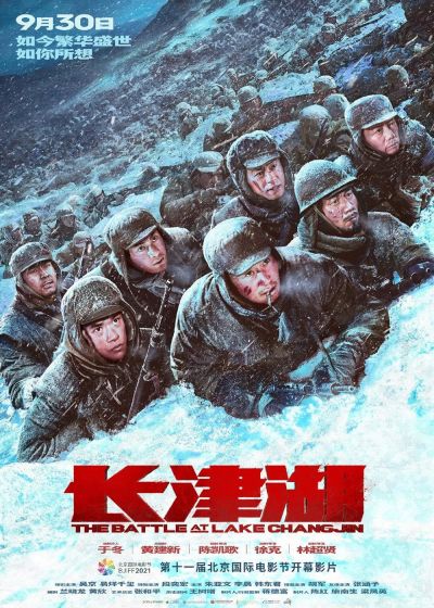 watch-The Battle at Lake Changjin (2021)