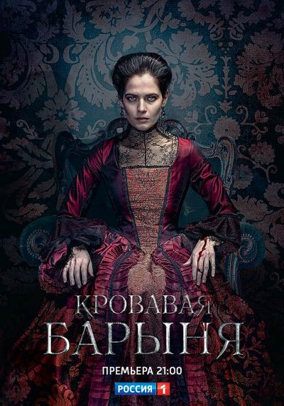 watch-The Blood Lady (2018)