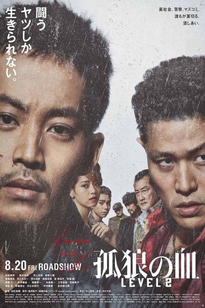 watch-The Blood of Wolves II (2021)