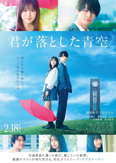watch-The Blue Skies at Your Feet (2022)