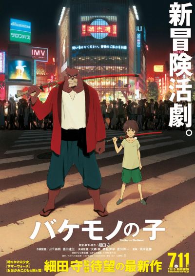 watch-The Boy and the Beast (2015)
