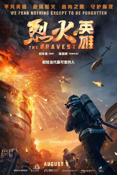 watch-The Bravest (2019)
