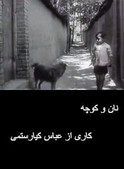 watch-The Bread and Alley (1970)