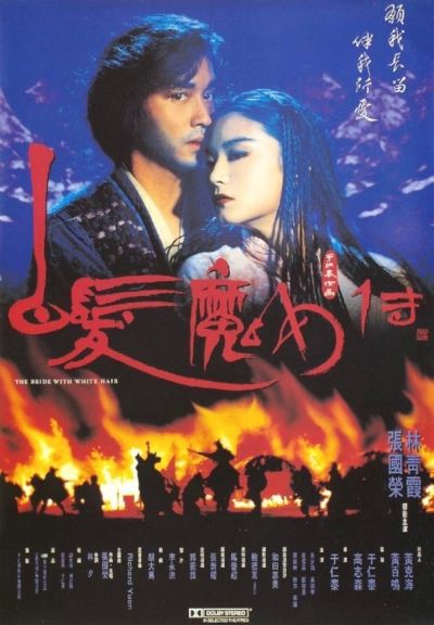watch-The Bride with White Hair (1993)