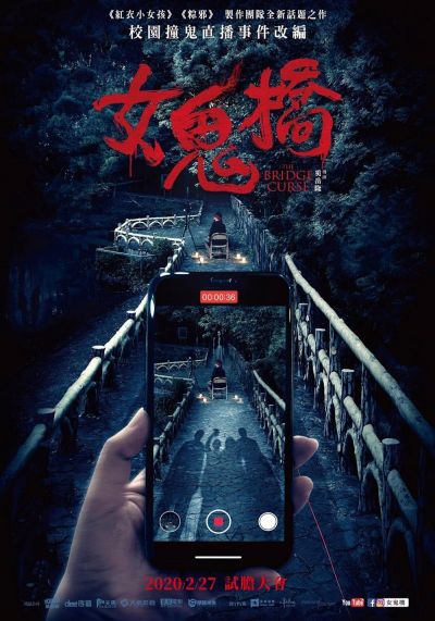 watch-The Bridge Curse (2020)