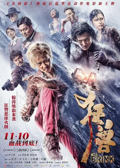 watch-The Brink (2017)