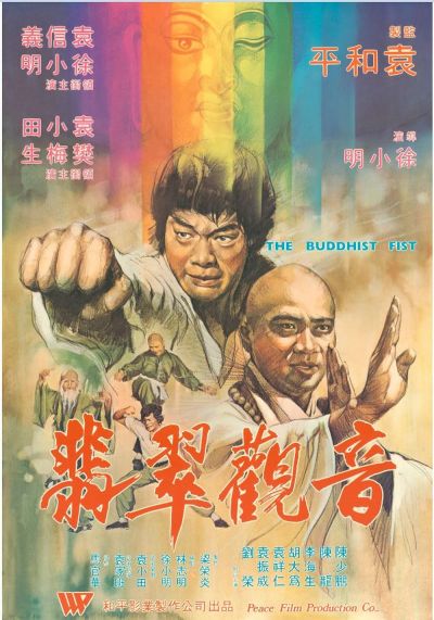 watch-The Buddhist Fist (1980)