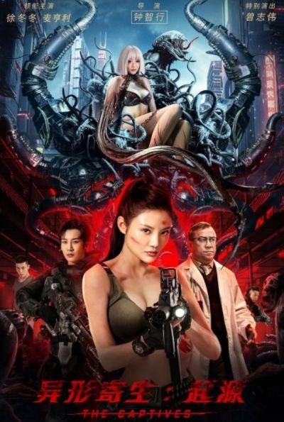 watch-The Captives (2024)