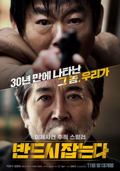 watch-The Chase (2017)