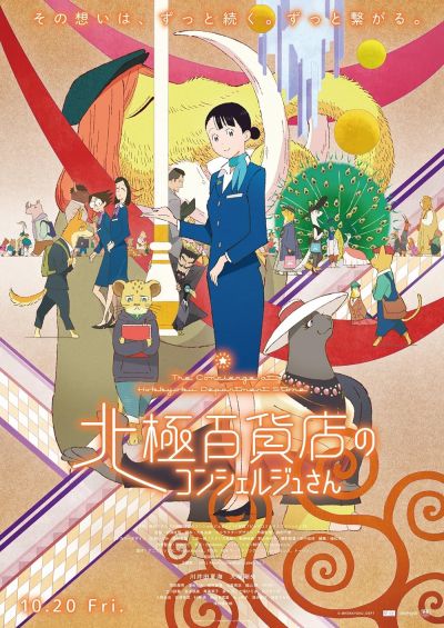 watch-The Concierge (2023)
