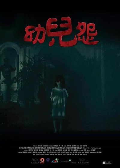 watch-The Cursed (2018)