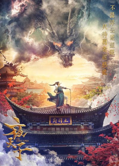 watch-The Dark Lord (2018)
