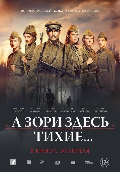 watch-The Dawns Here Are Quiet... (2015)