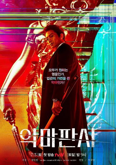 watch-The Devil Judge (2021)