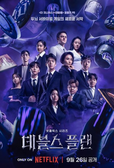 watch-The Devil's Plan (2023)