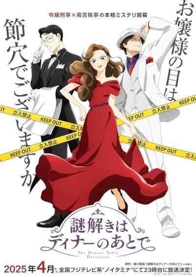 watch-The Dinner Table Detective (2025)