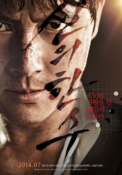 watch-The Divine Move (2014)