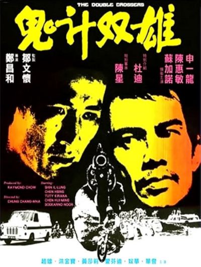 watch-The Double Crossers (1976)