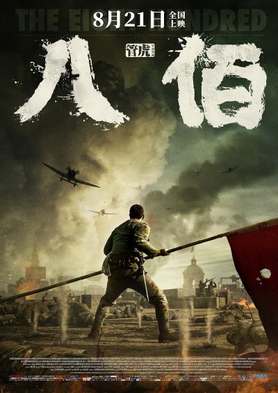watch-The Eight Hundred (2020)
